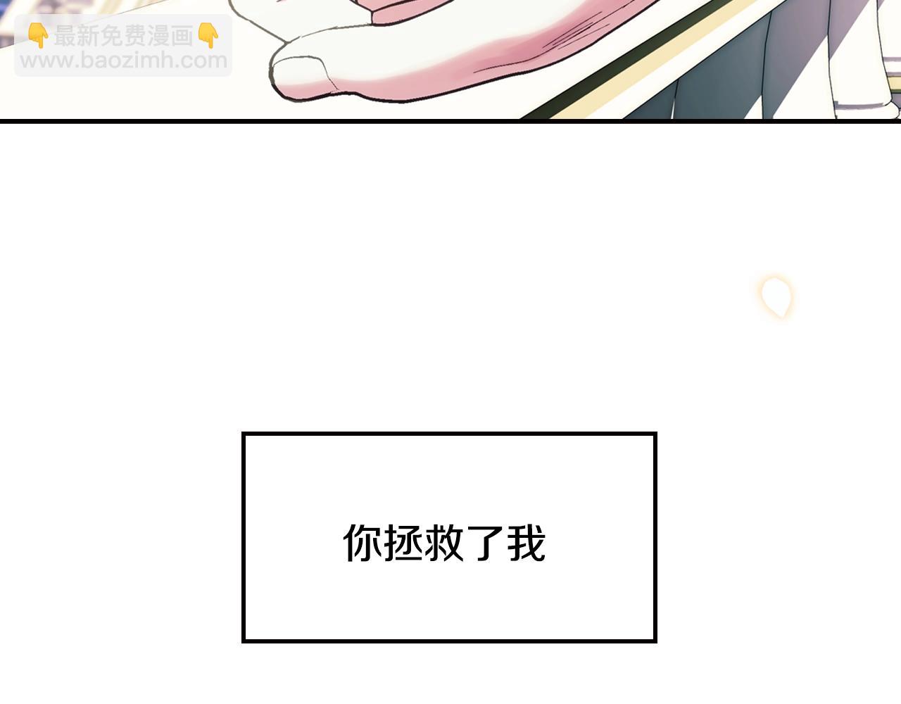 爸，這個婚我不結！ - 第48話 你是我的救贖(4/6) - 3