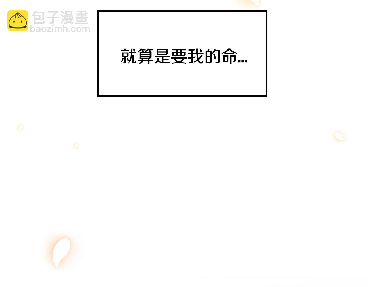 爸，這個婚我不結！ - 第48話 你是我的救贖(4/6) - 5