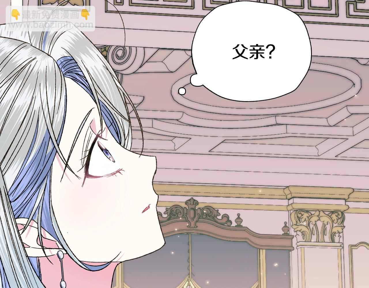 爸，這個婚我不結！ - 第48話 你是我的救贖(5/6) - 6