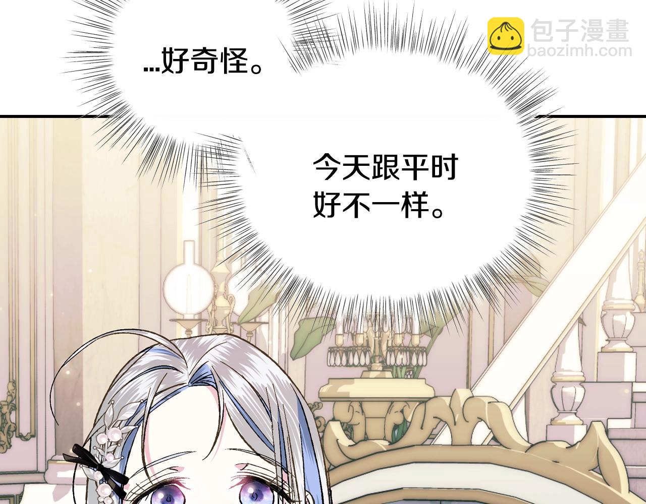 爸，這個婚我不結！ - 第48話 你是我的救贖(5/6) - 8