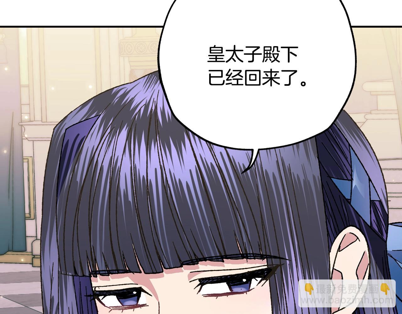 爸，這個婚我不結！ - 第48話 你是我的救贖(5/6) - 4