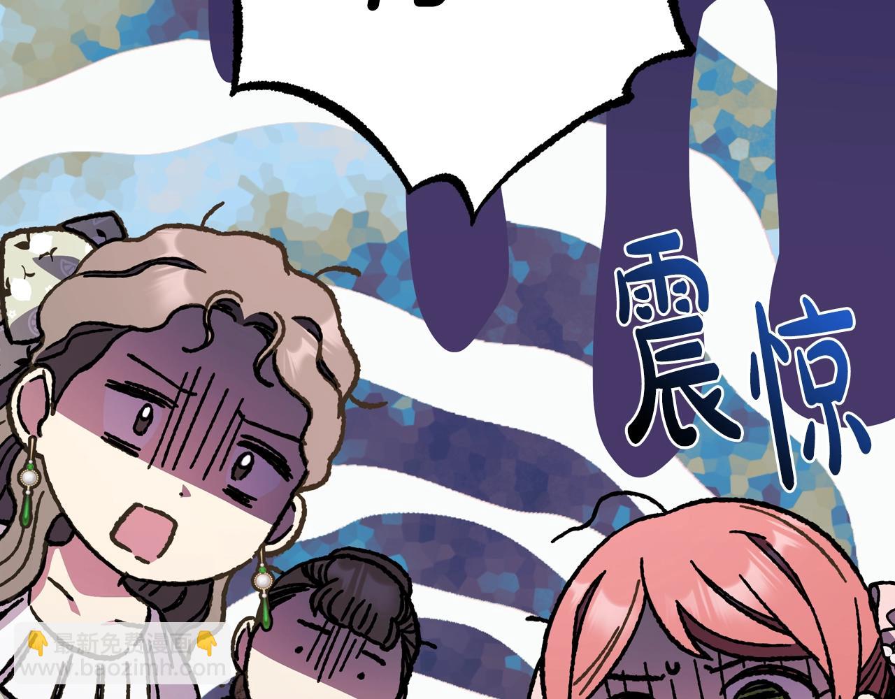 爸，這個婚我不結！ - 第48話 你是我的救贖(5/6) - 8