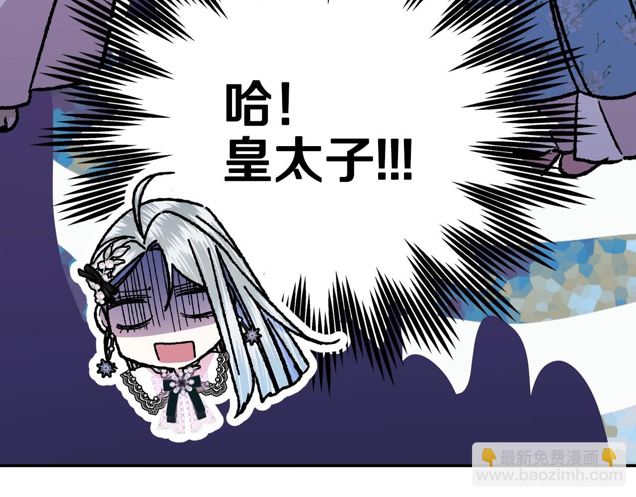 爸，這個婚我不結！ - 第48話 你是我的救贖(5/6) - 2