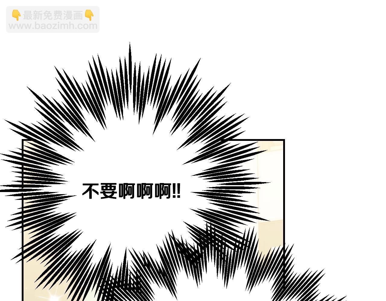 爸，這個婚我不結！ - 第48話 你是我的救贖(5/6) - 4