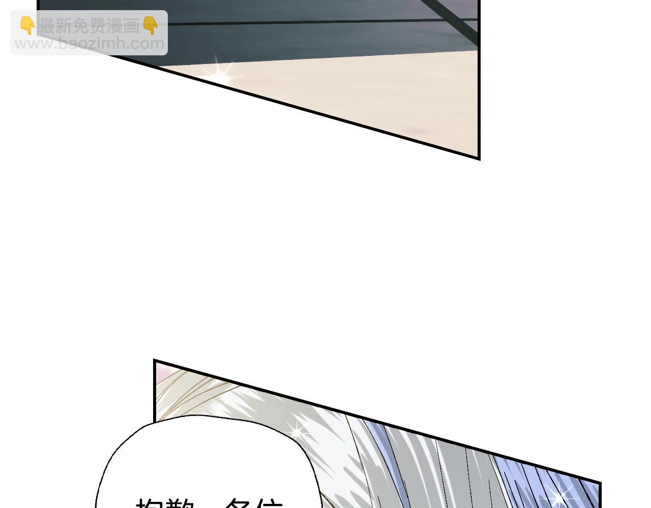 爸，這個婚我不結！ - 第48話 你是我的救贖(5/6) - 7