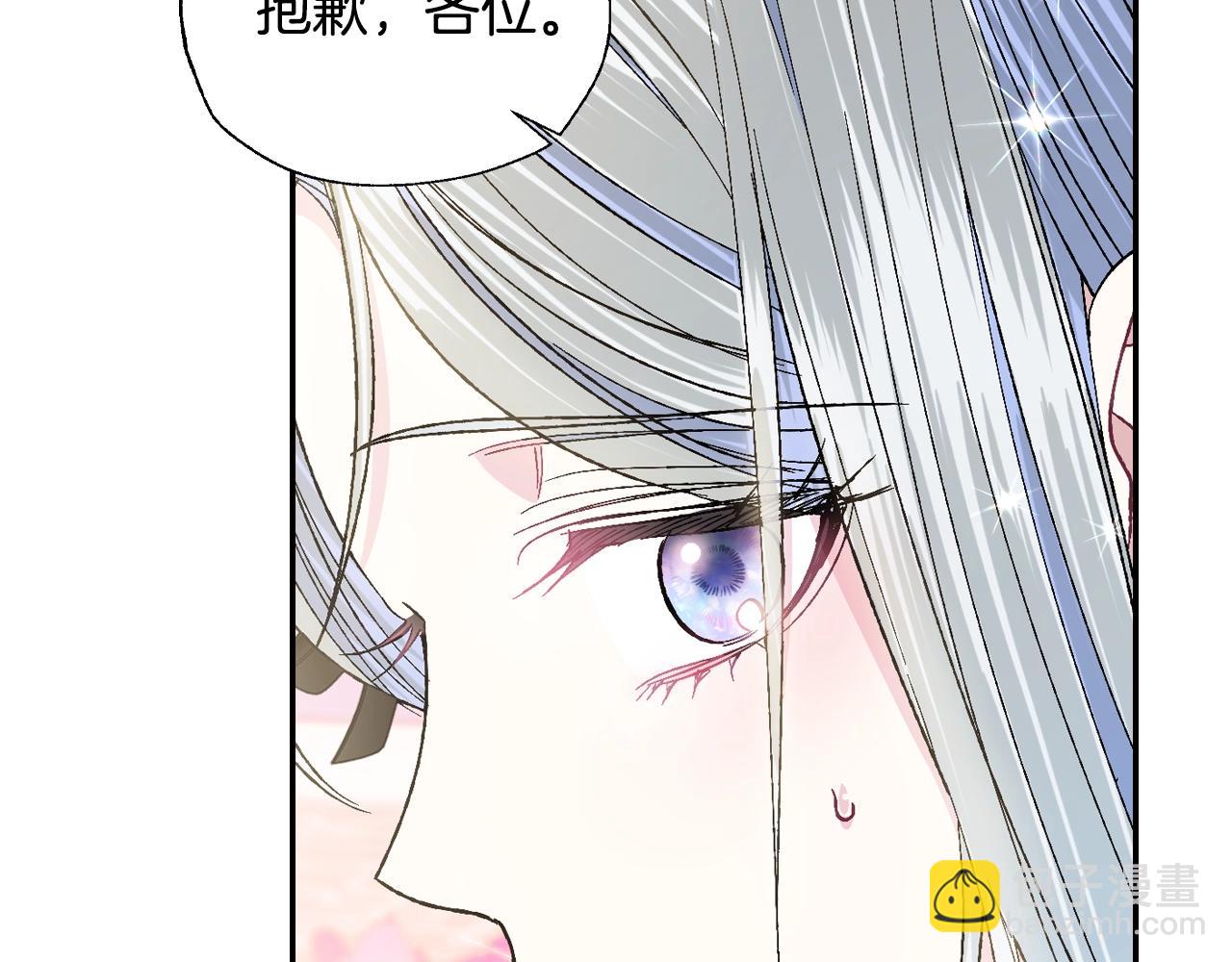 爸，這個婚我不結！ - 第48話 你是我的救贖(5/6) - 8