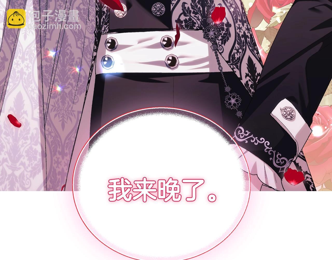 爸，這個婚我不結！ - 第48話 你是我的救贖(5/6) - 5