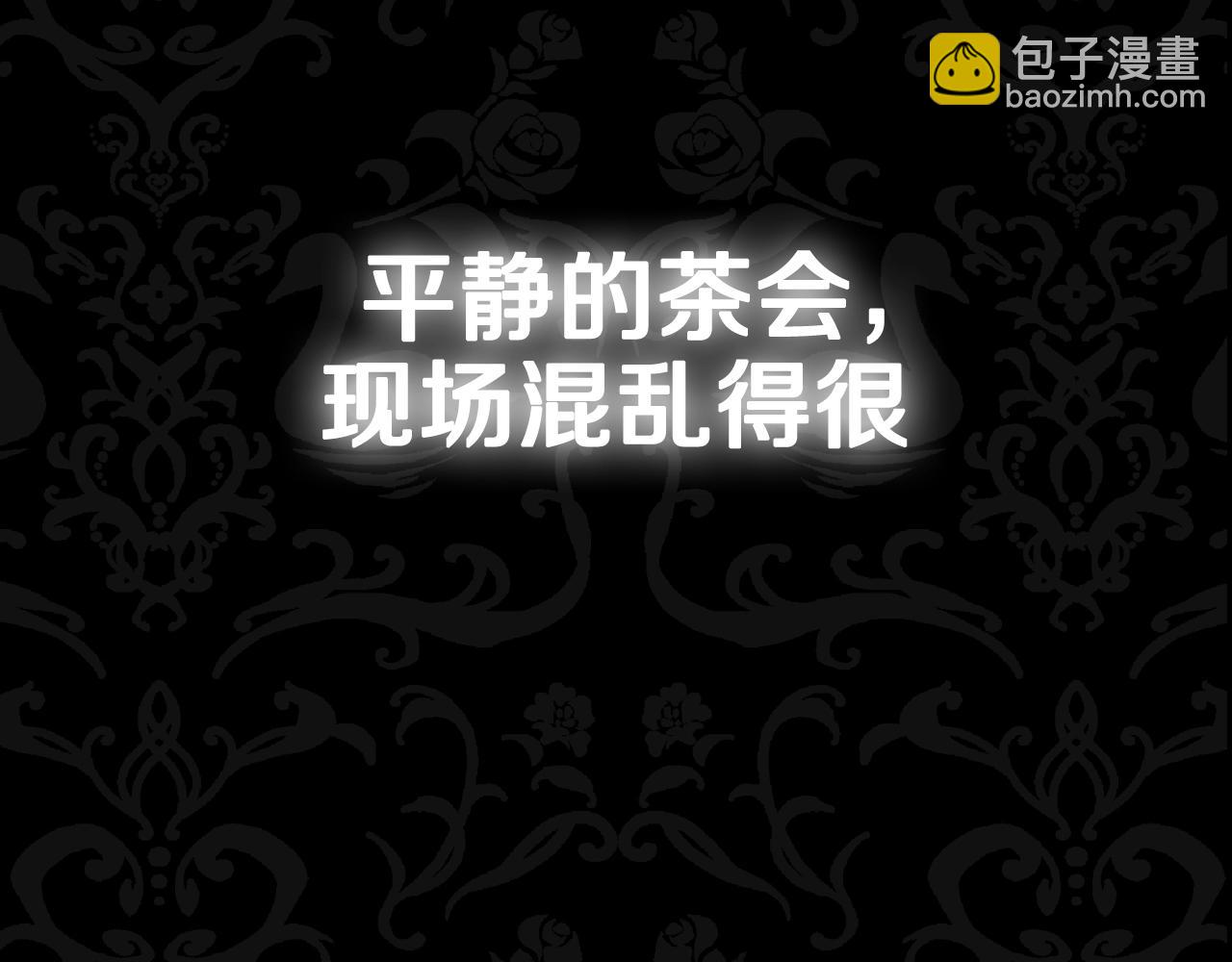 爸，這個婚我不結！ - 第48話 你是我的救贖(5/6) - 2