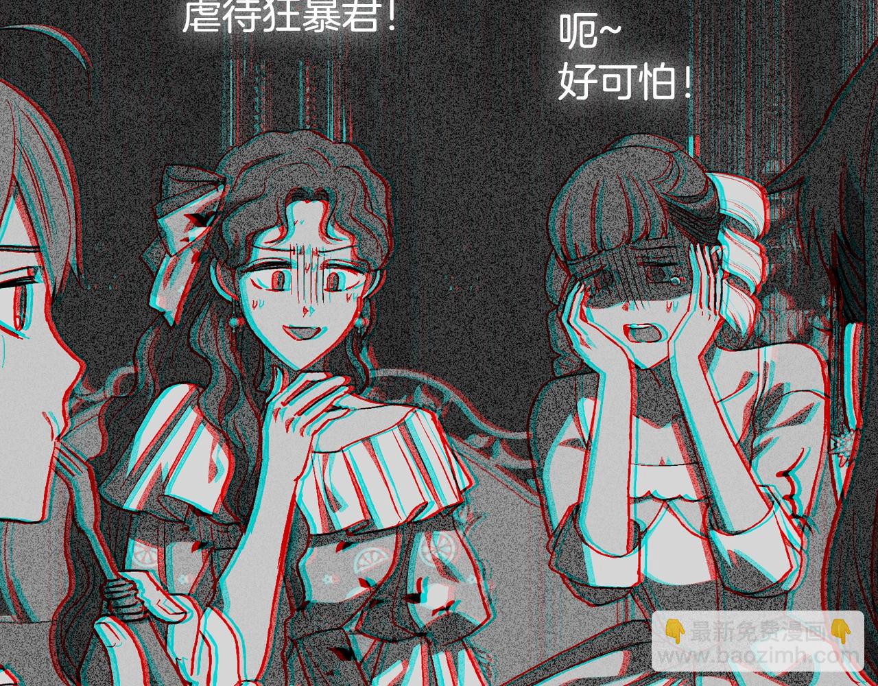 爸，這個婚我不結！ - 第48話 你是我的救贖(5/6) - 4