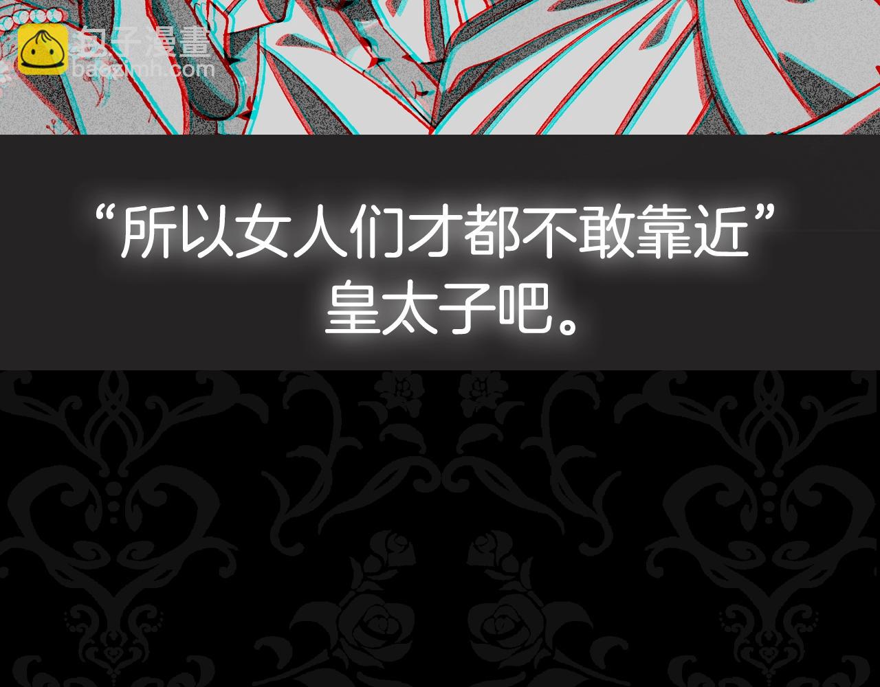 爸，這個婚我不結！ - 第48話 你是我的救贖(5/6) - 5