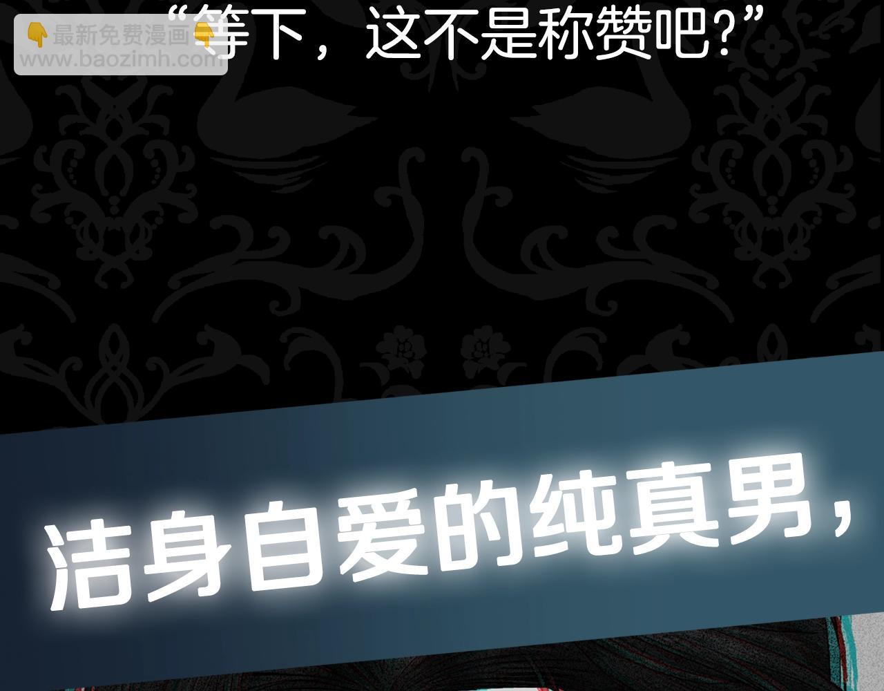 爸，這個婚我不結！ - 第48話 你是我的救贖(5/6) - 6