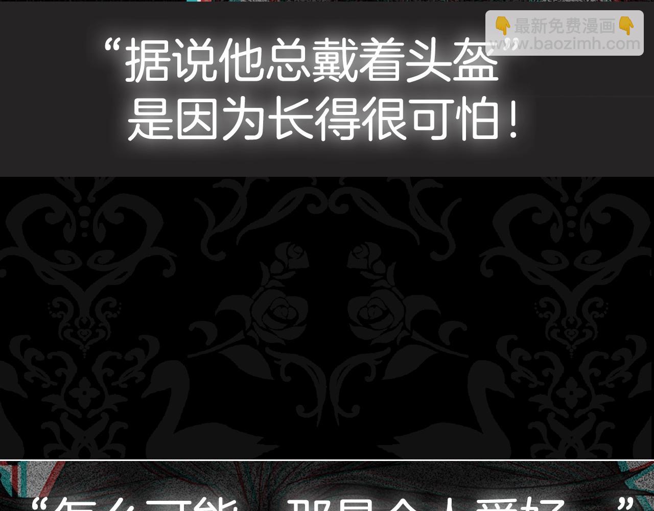 爸，這個婚我不結！ - 第48話 你是我的救贖(5/6) - 2