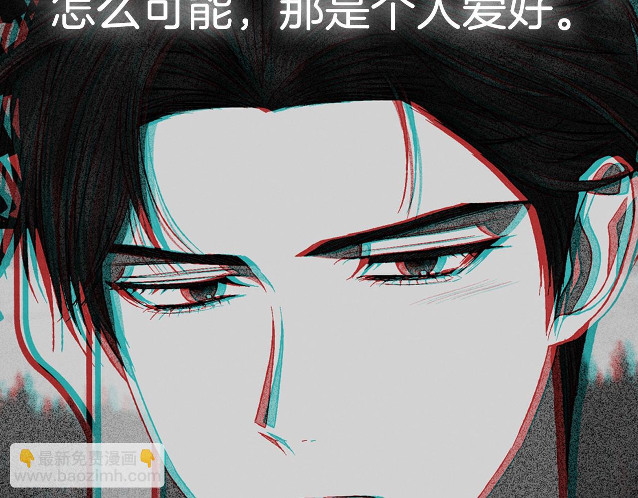 爸，這個婚我不結！ - 第48話 你是我的救贖(5/6) - 3