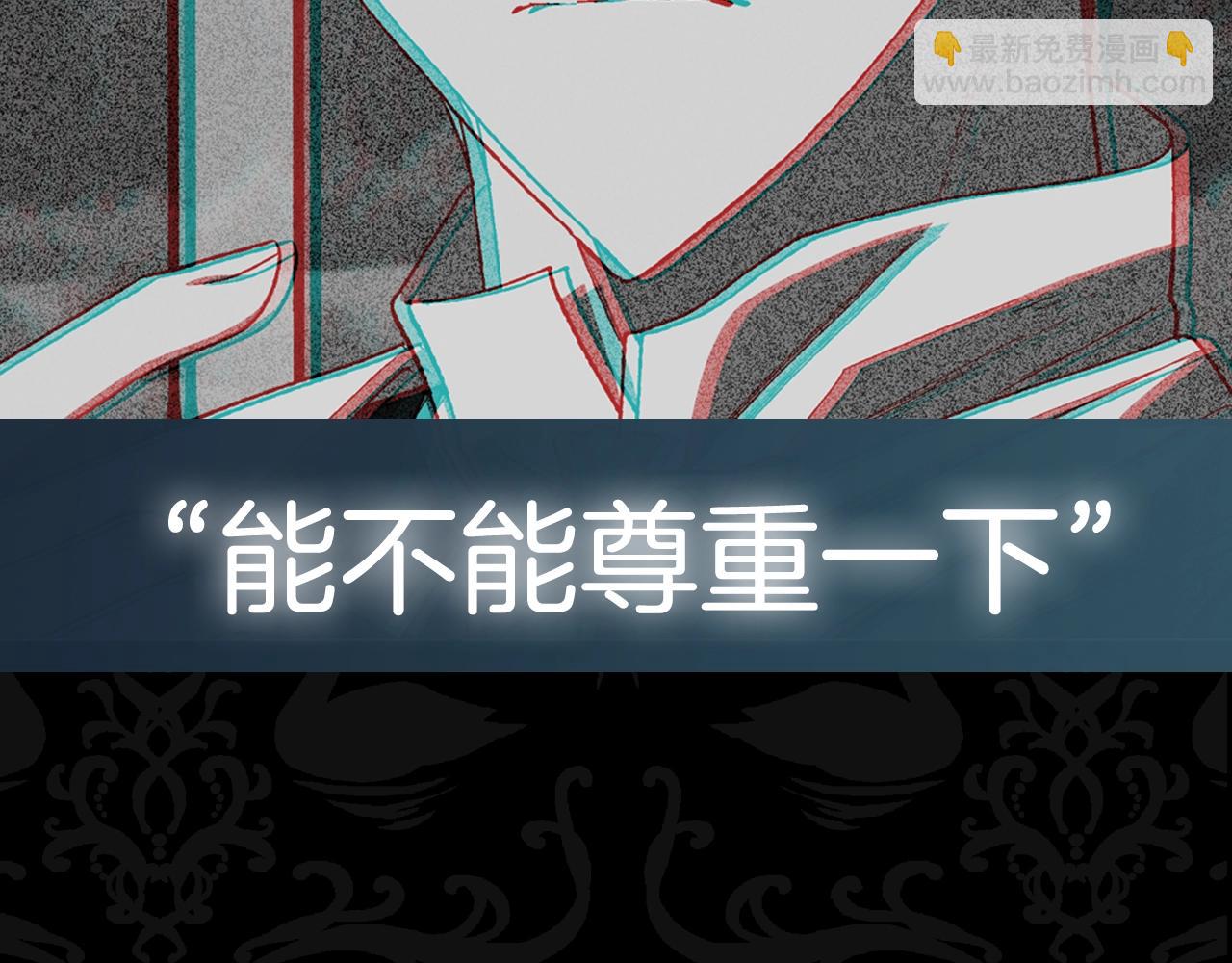 爸，這個婚我不結！ - 第48話 你是我的救贖(5/6) - 4