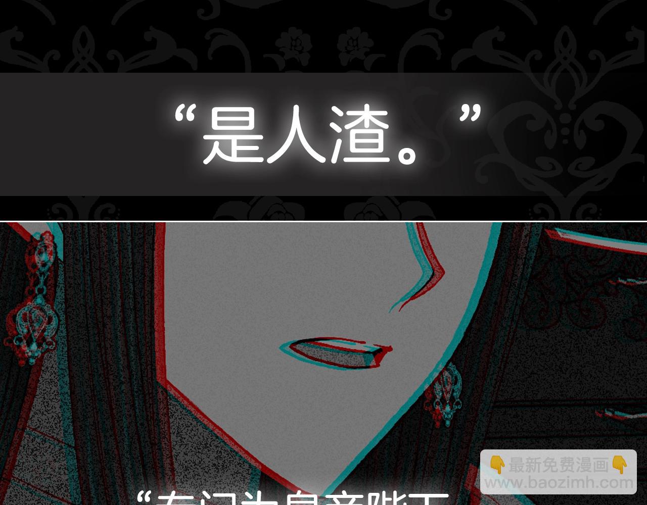 爸，這個婚我不結！ - 第48話 你是我的救贖(5/6) - 5