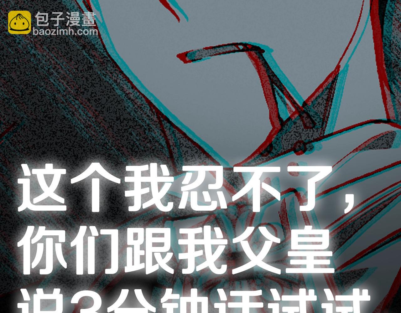 爸，這個婚我不結！ - 第48話 你是我的救贖(6/6) - 2