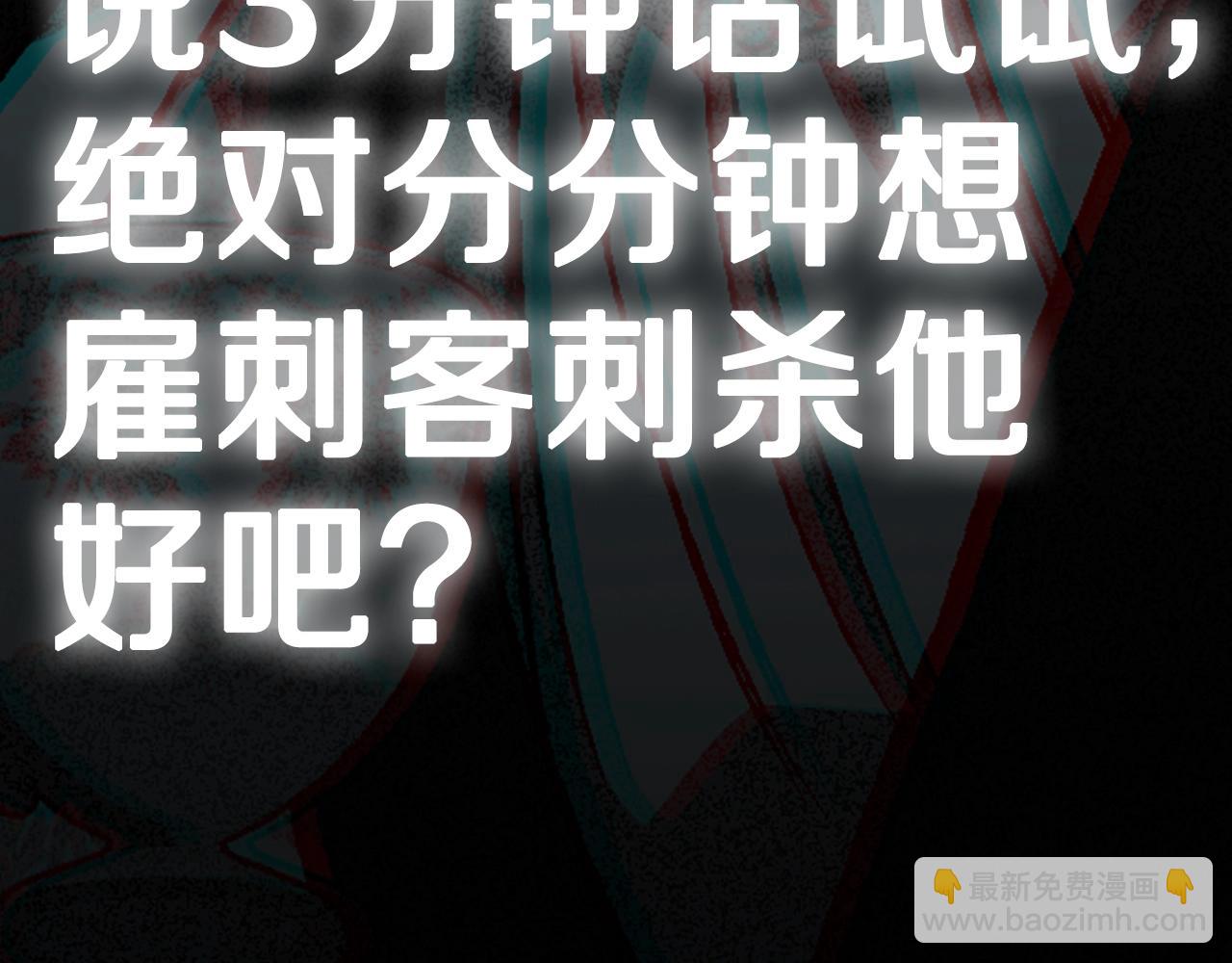 爸，這個婚我不結！ - 第48話 你是我的救贖(6/6) - 3