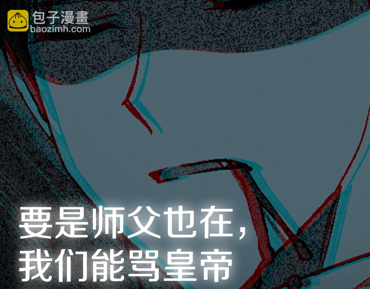 爸，這個婚我不結！ - 第48話 你是我的救贖(6/6) - 1