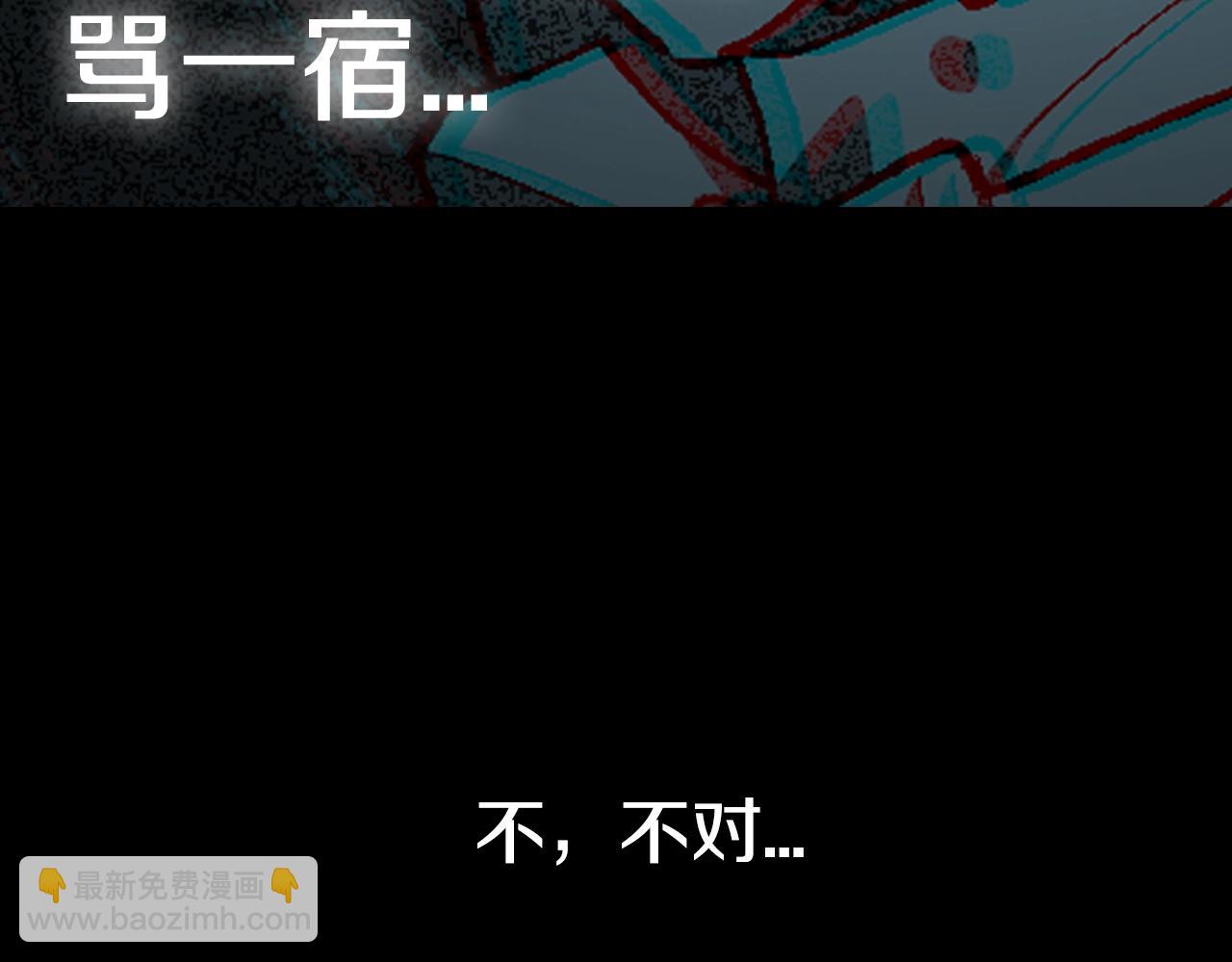 爸，這個婚我不結！ - 第48話 你是我的救贖(6/6) - 2