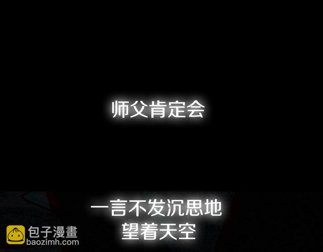 爸，這個婚我不結！ - 第48話 你是我的救贖(6/6) - 3