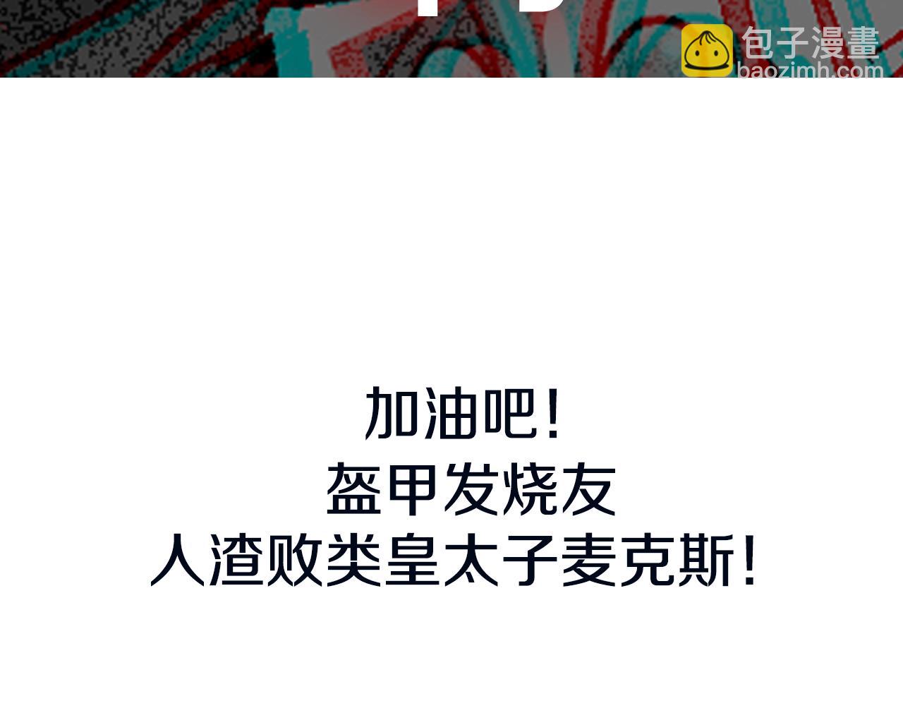 爸，這個婚我不結！ - 第48話 你是我的救贖(6/6) - 1