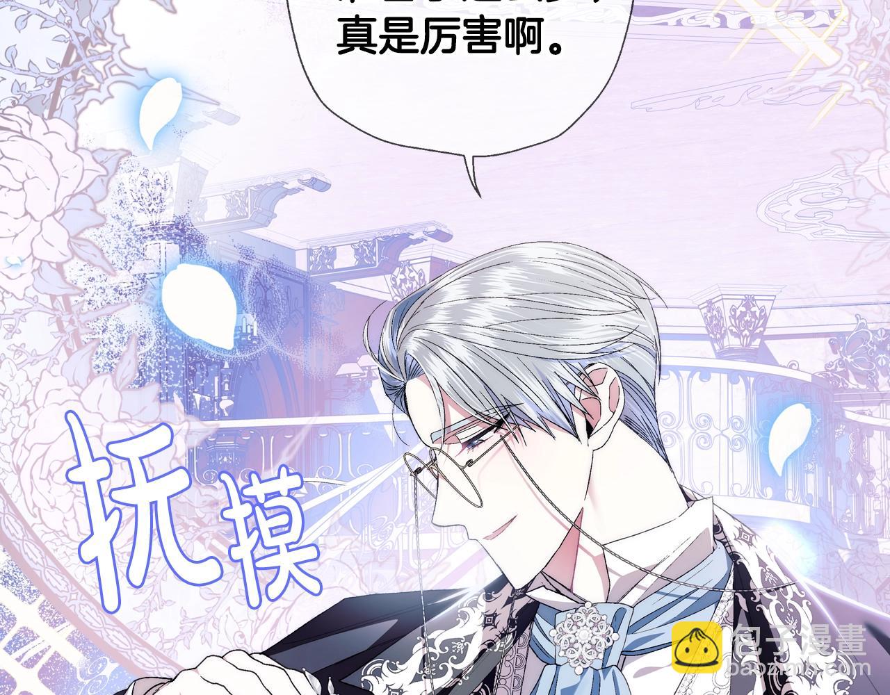 爸，這個婚我不結！ - 第48話 你是我的救贖(1/6) - 5