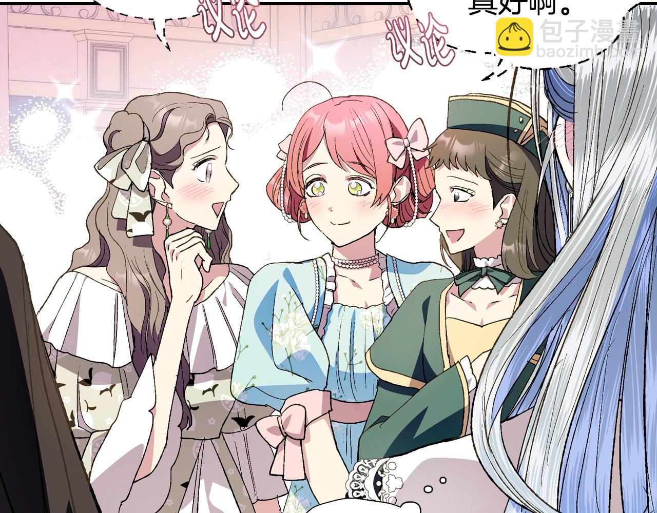 爸，這個婚我不結！ - 第48話 你是我的救贖(2/6) - 8