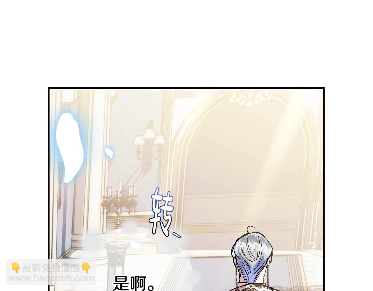 爸，這個婚我不結！ - 第48話 你是我的救贖(2/6) - 2