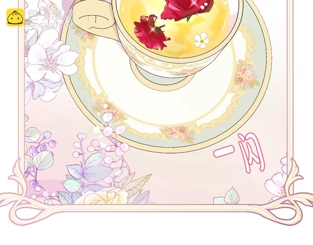 爸，這個婚我不結！ - 第48話 你是我的救贖(2/6) - 6