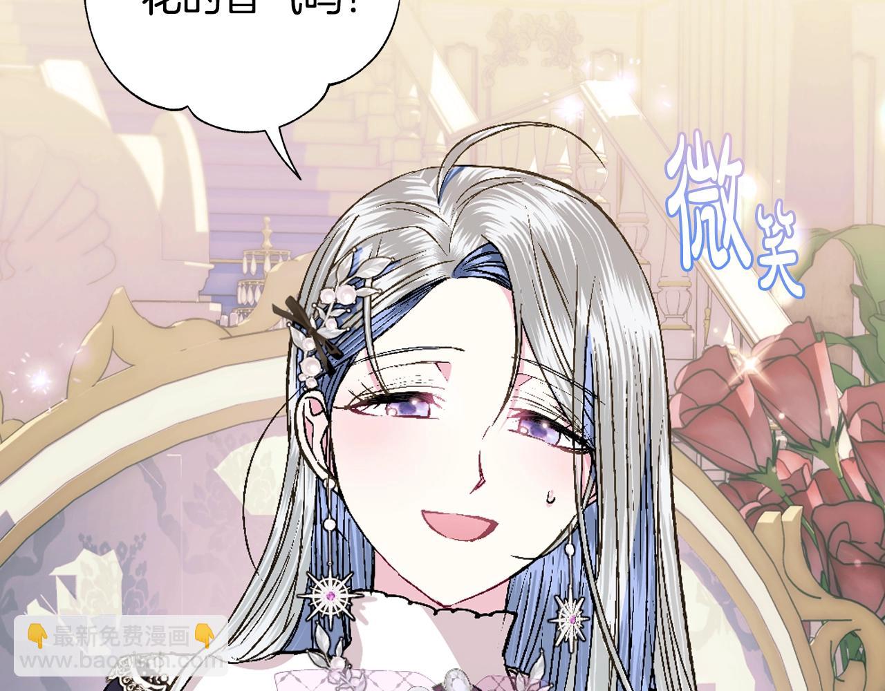 爸，這個婚我不結！ - 第48話 你是我的救贖(2/6) - 2