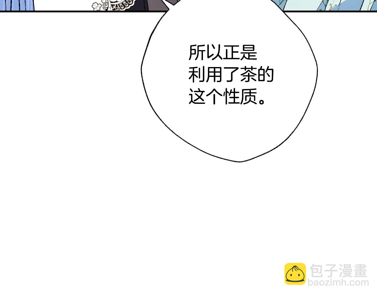 爸，這個婚我不結！ - 第48話 你是我的救贖(2/6) - 7