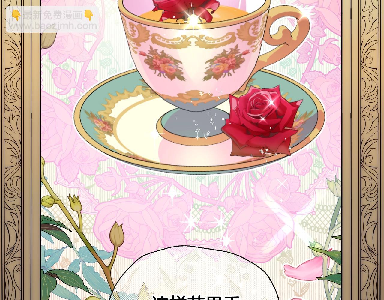 爸，這個婚我不結！ - 第48話 你是我的救贖(2/6) - 1