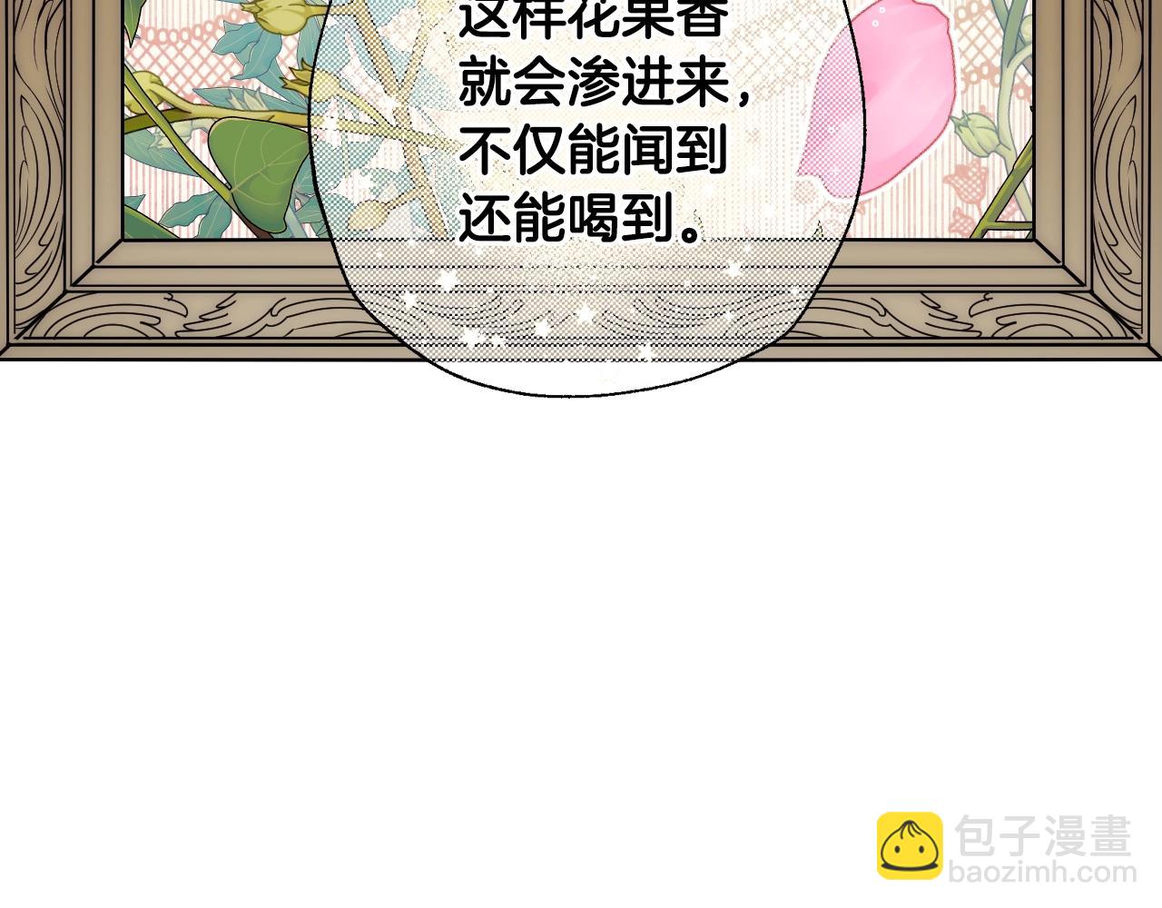 爸，這個婚我不結！ - 第48話 你是我的救贖(2/6) - 2