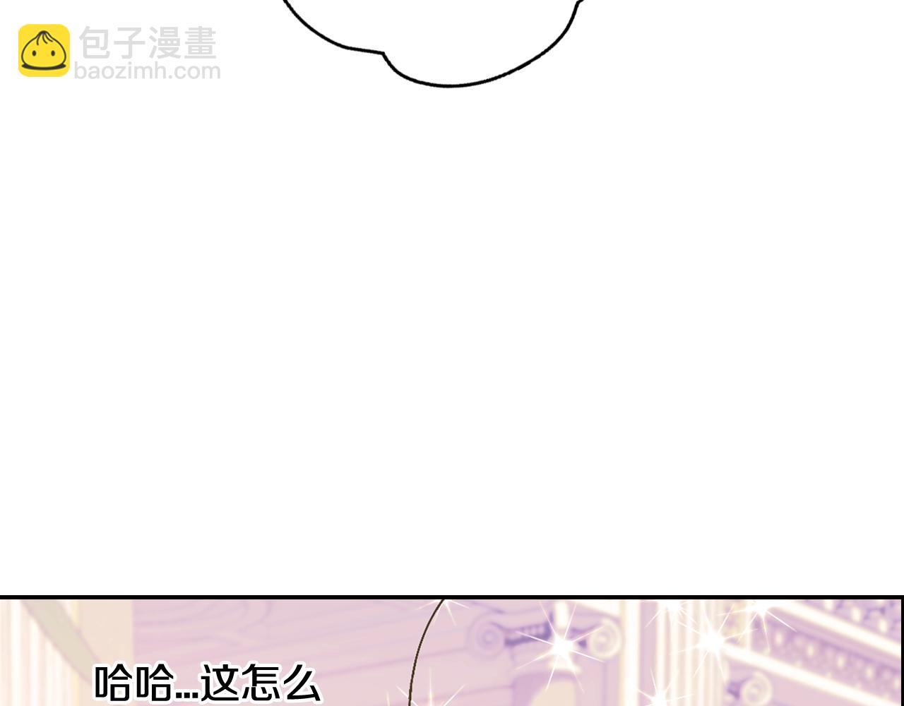 爸，這個婚我不結！ - 第48話 你是我的救贖(2/6) - 7