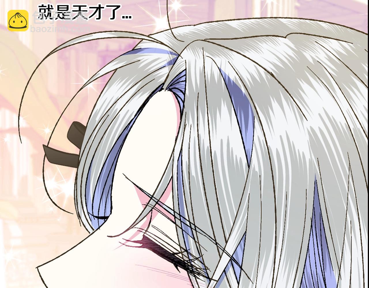 爸，這個婚我不結！ - 第48話 你是我的救贖(2/6) - 8