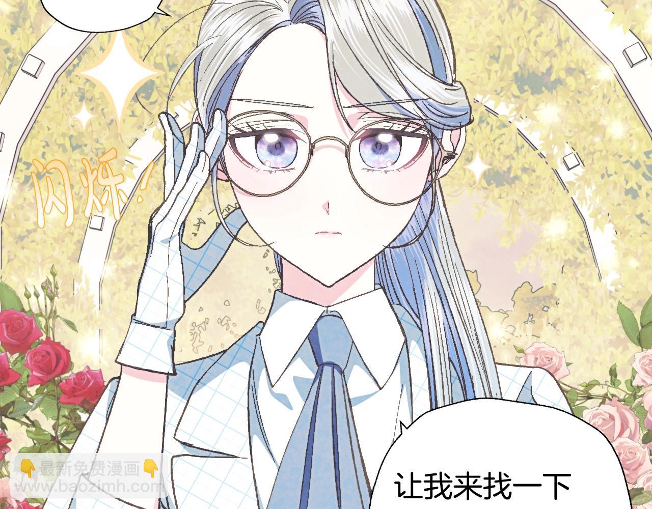 爸，這個婚我不結！ - 第48話 你是我的救贖(2/6) - 4