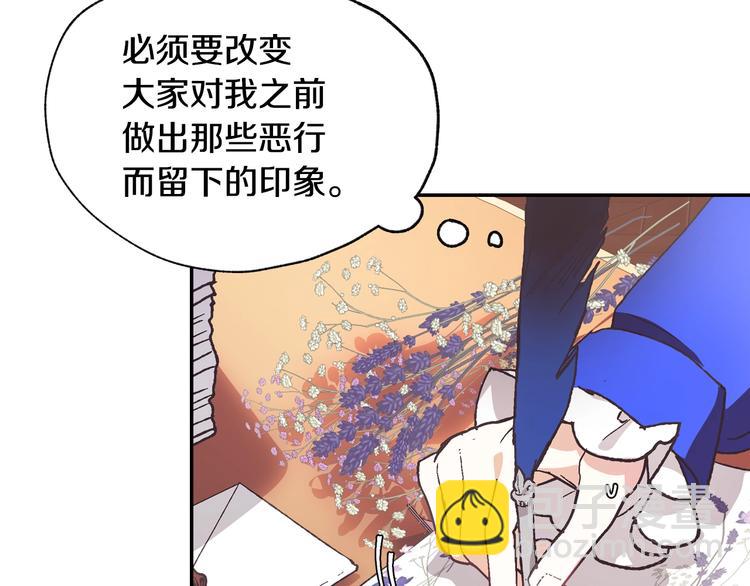 爸，這個婚我不結！ - 第5話 和爸爸獨處(3/5) - 5