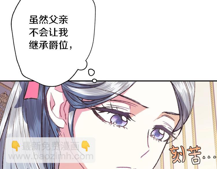 爸，這個婚我不結！ - 第5話 和爸爸獨處(3/5) - 2