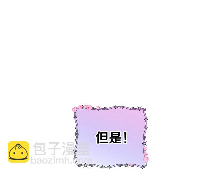 爸，這個婚我不結！ - 第5話 和爸爸獨處(3/5) - 7