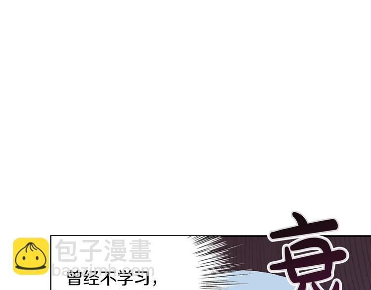 爸，這個婚我不結！ - 第5話 和爸爸獨處(3/5) - 2