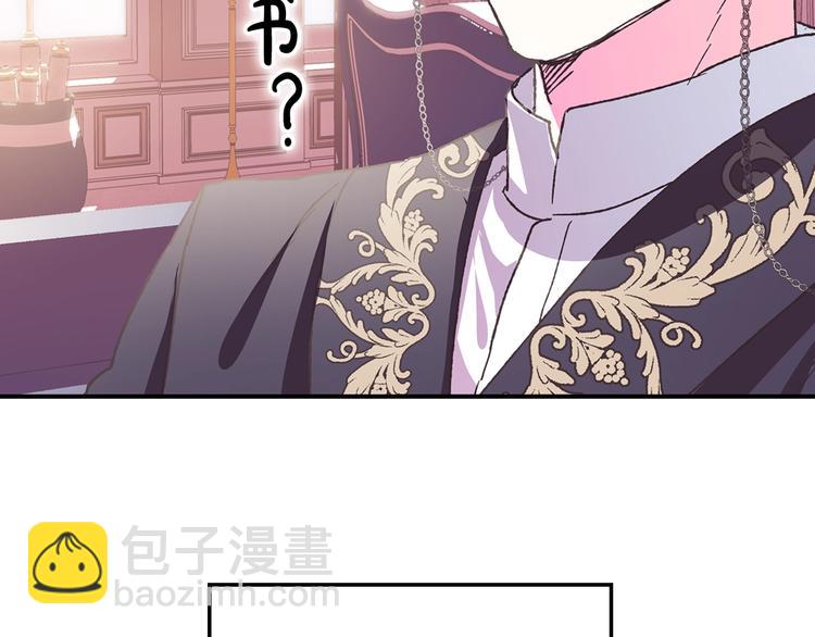 爸，這個婚我不結！ - 第5話 和爸爸獨處(3/5) - 2