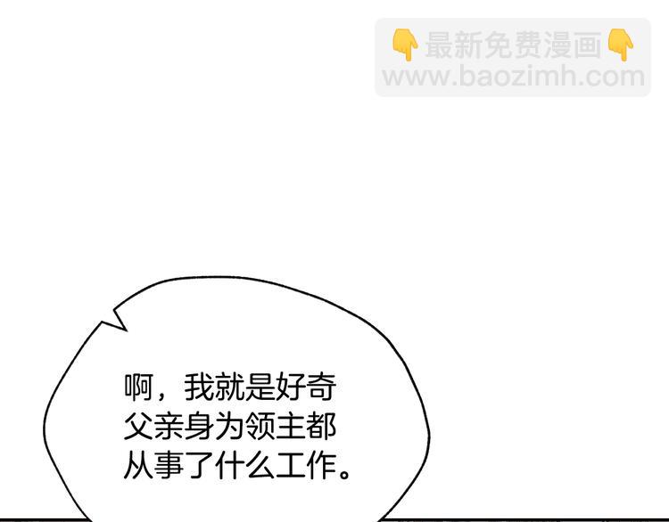 爸，這個婚我不結！ - 第5話 和爸爸獨處(3/5) - 4