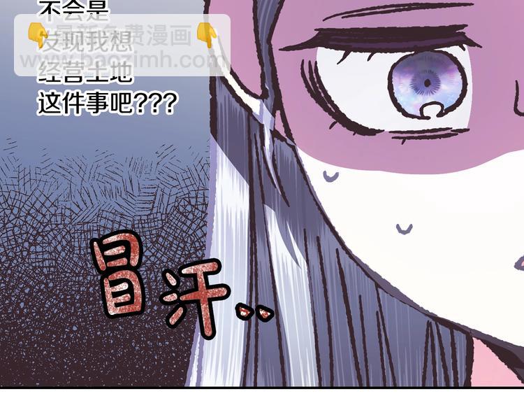 爸，這個婚我不結！ - 第5話 和爸爸獨處(3/5) - 7