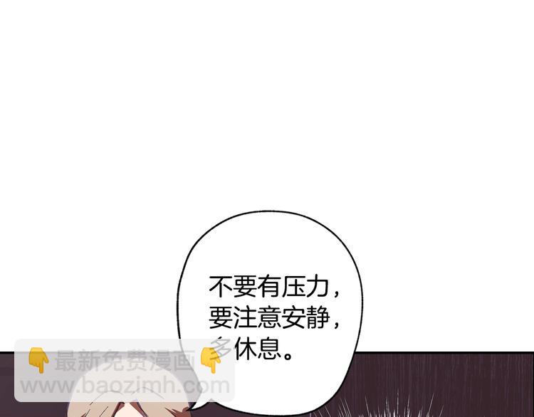 爸，這個婚我不結！ - 第5話 和爸爸獨處(3/5) - 5