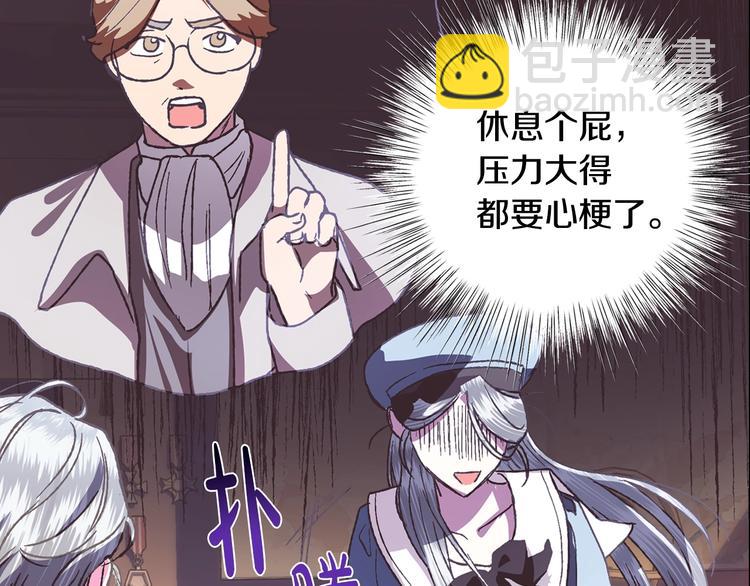 爸，這個婚我不結！ - 第5話 和爸爸獨處(3/5) - 6