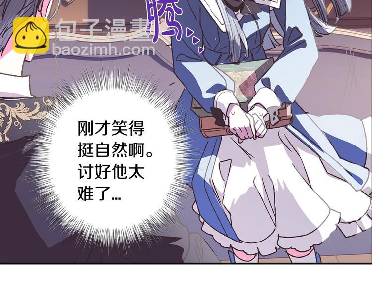 爸，這個婚我不結！ - 第5話 和爸爸獨處(4/5) - 5