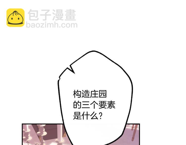 爸，這個婚我不結！ - 第5話 和爸爸獨處(4/5) - 1