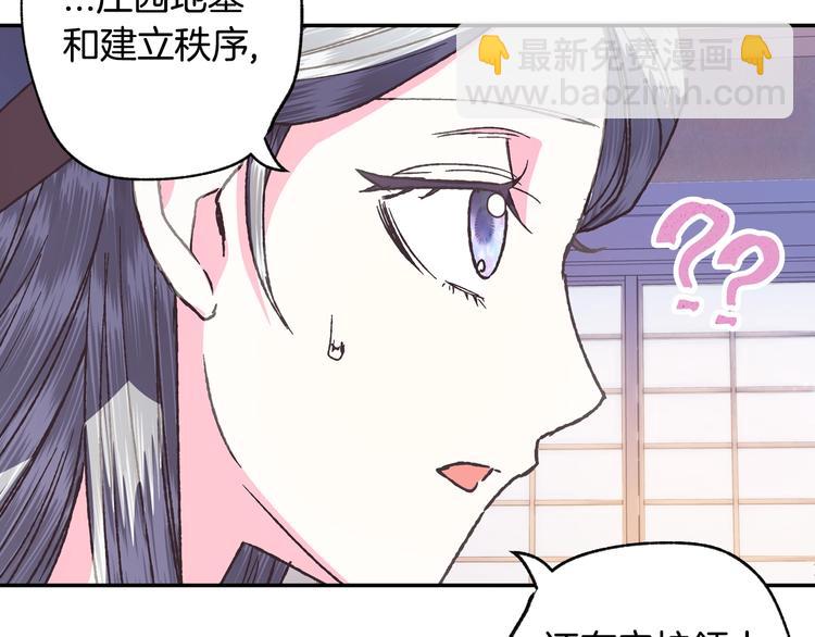 爸，這個婚我不結！ - 第5話 和爸爸獨處(4/5) - 5