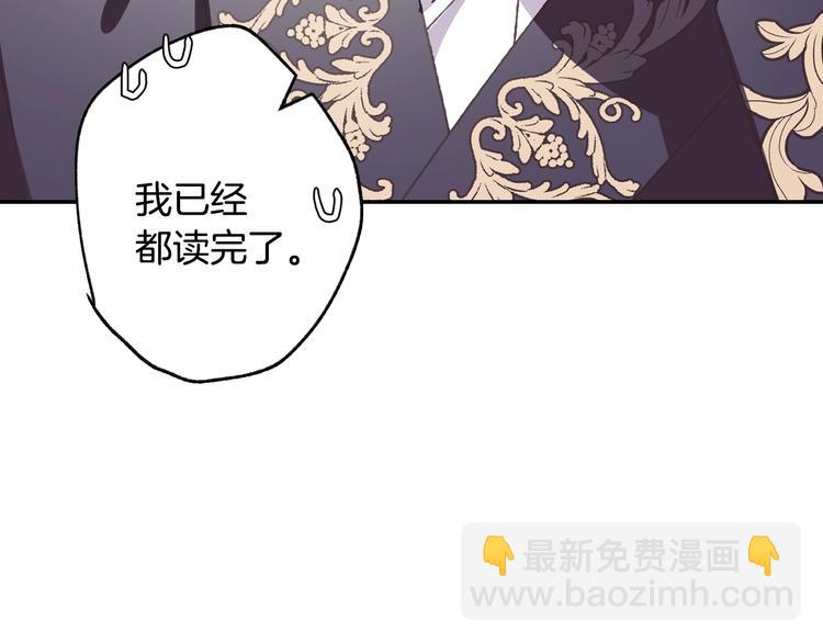 爸，這個婚我不結！ - 第5話 和爸爸獨處(4/5) - 8