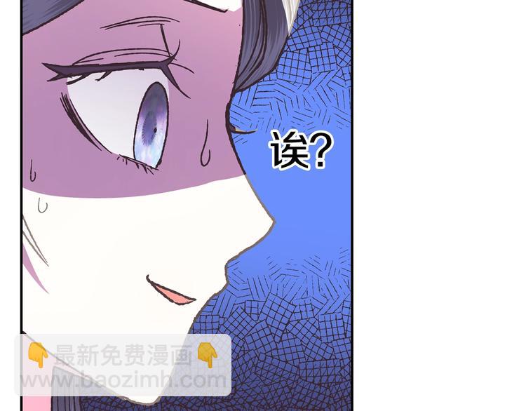 爸，這個婚我不結！ - 第5話 和爸爸獨處(4/5) - 3